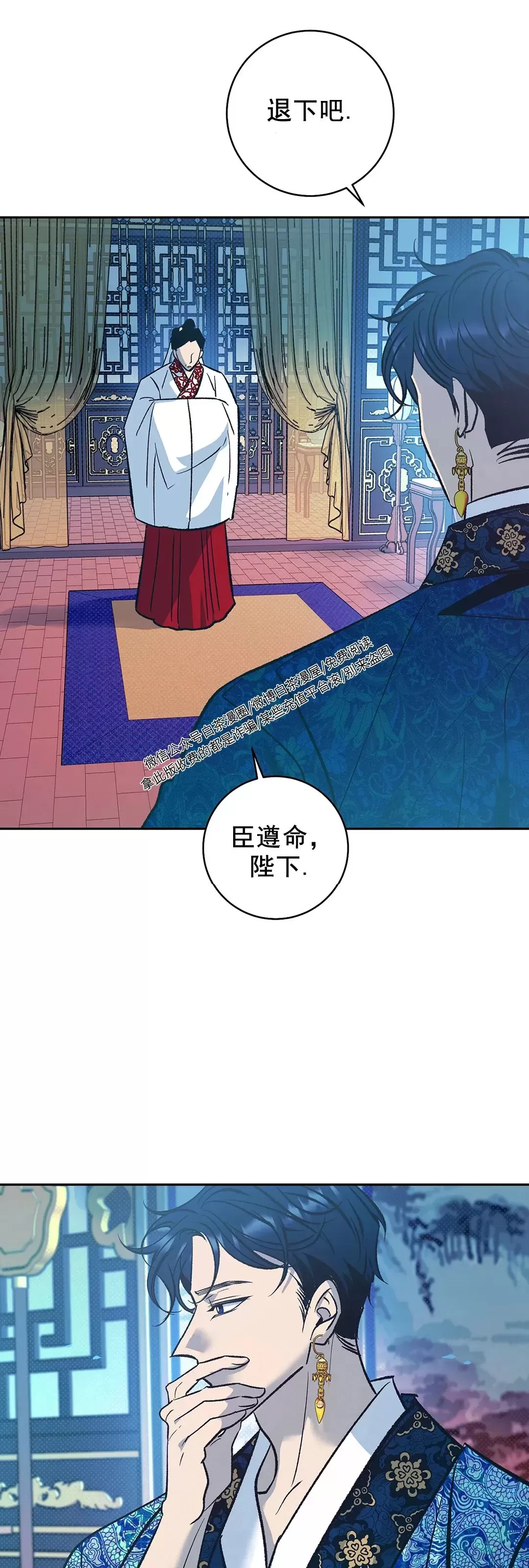 《半妖/哑巴鬼怪/逆鳞》漫画最新章节第04话免费下拉式在线观看章节第【7】张图片