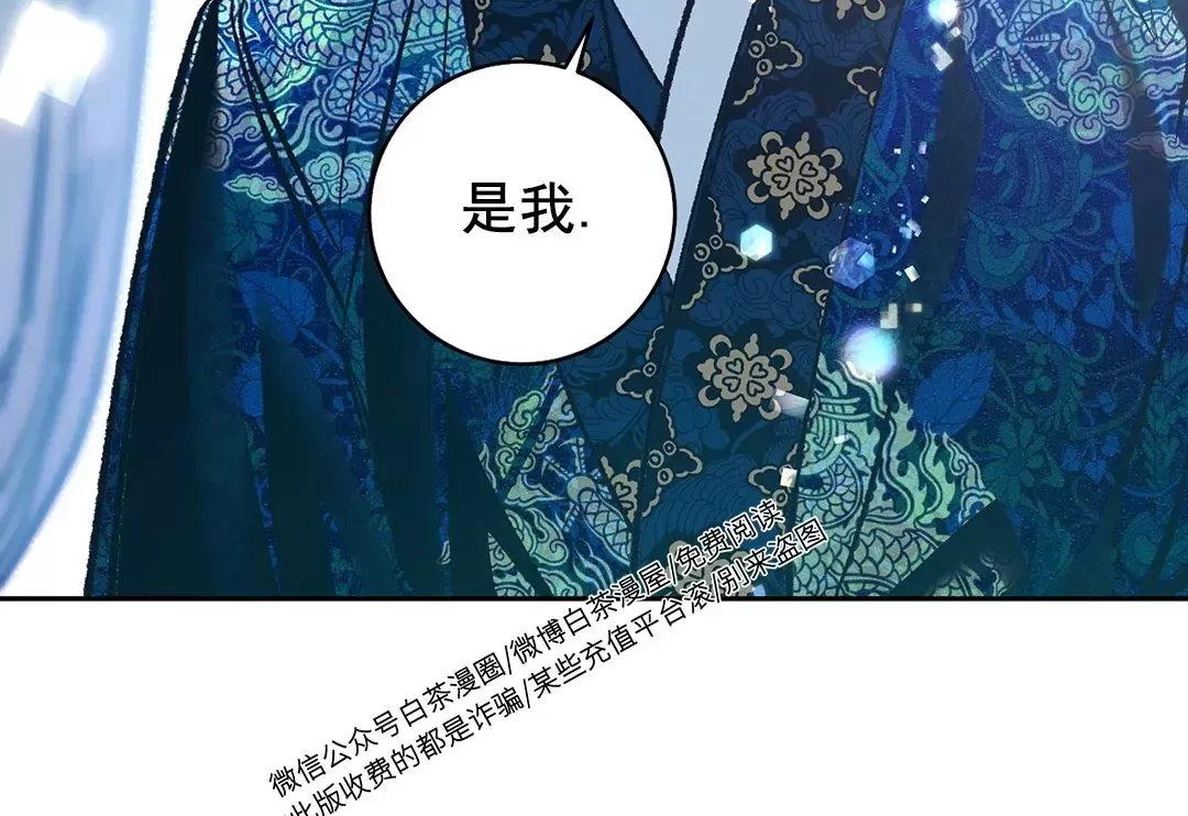 《半妖/哑巴鬼怪/逆鳞》漫画最新章节第04话免费下拉式在线观看章节第【14】张图片