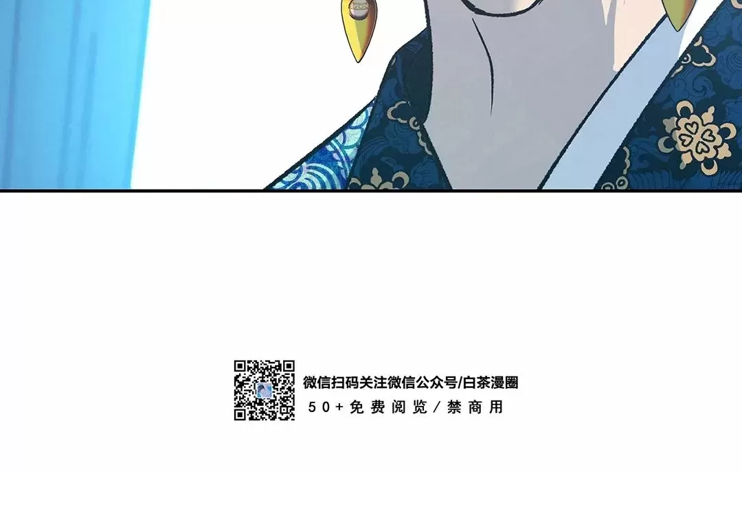 《半妖/哑巴鬼怪/逆鳞》漫画最新章节第04话免费下拉式在线观看章节第【16】张图片