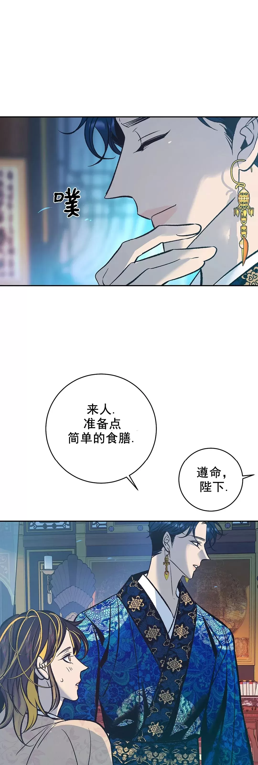 《半妖/哑巴鬼怪/逆鳞》漫画最新章节第04话免费下拉式在线观看章节第【20】张图片