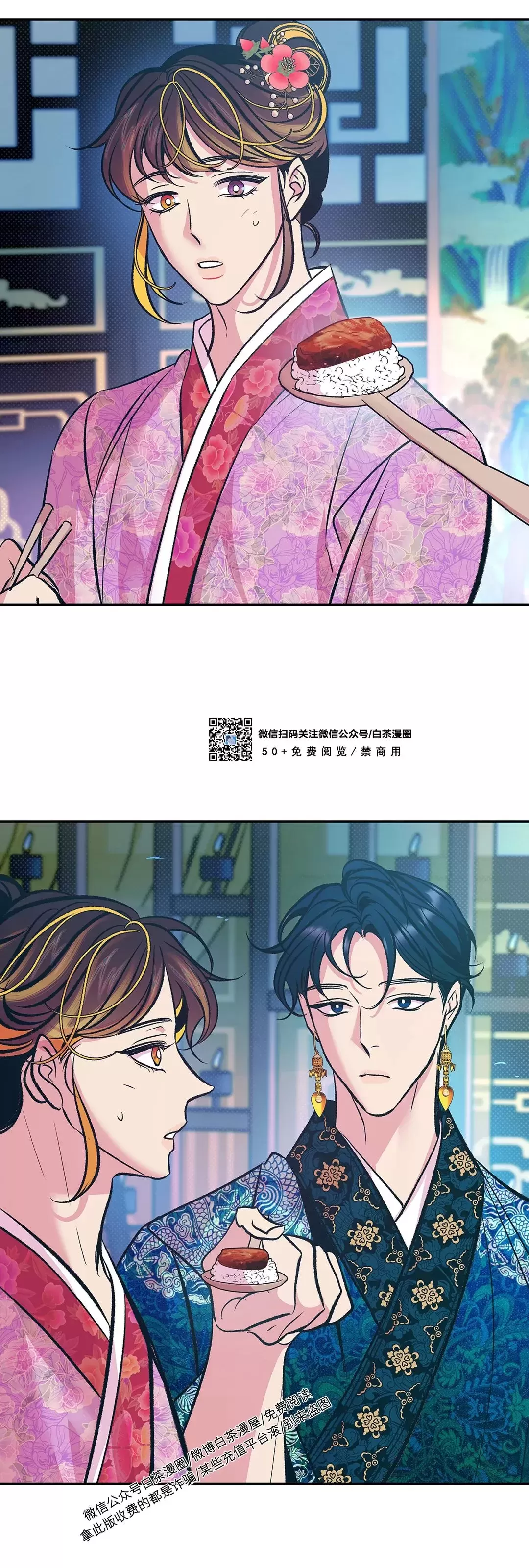 《半妖/哑巴鬼怪/逆鳞》漫画最新章节第04话免费下拉式在线观看章节第【27】张图片