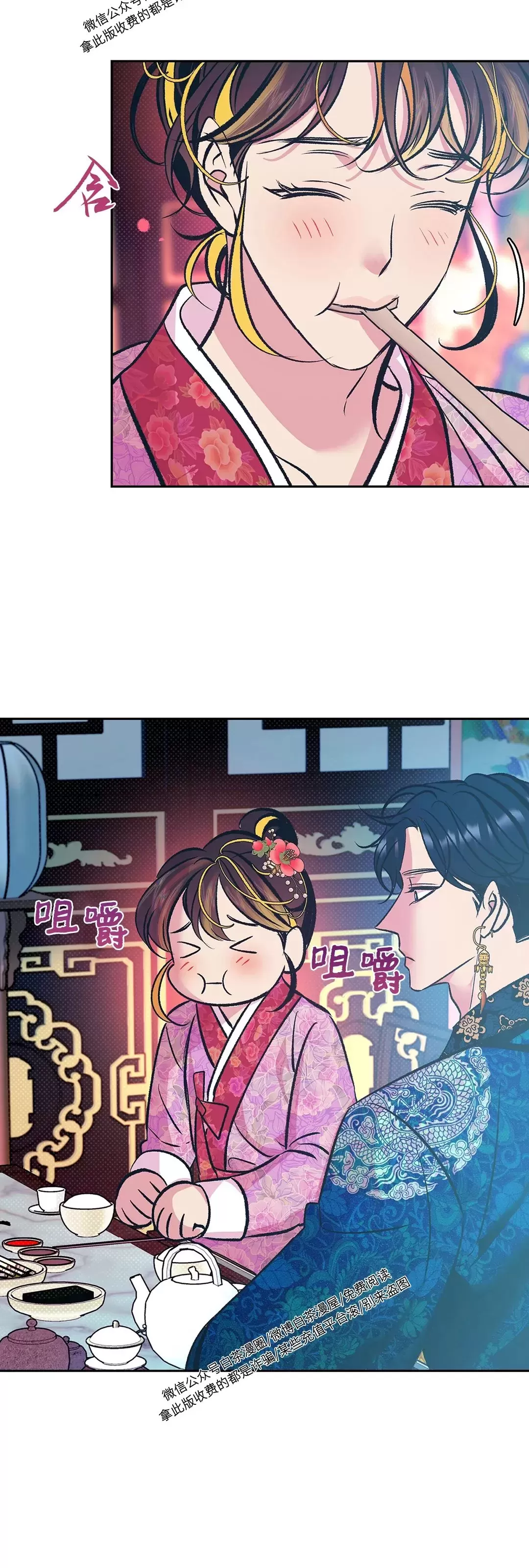 《半妖/哑巴鬼怪/逆鳞》漫画最新章节第04话免费下拉式在线观看章节第【30】张图片