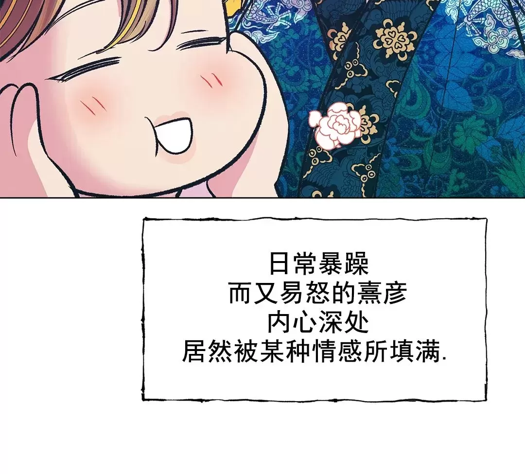 《半妖/哑巴鬼怪/逆鳞》漫画最新章节第04话免费下拉式在线观看章节第【33】张图片