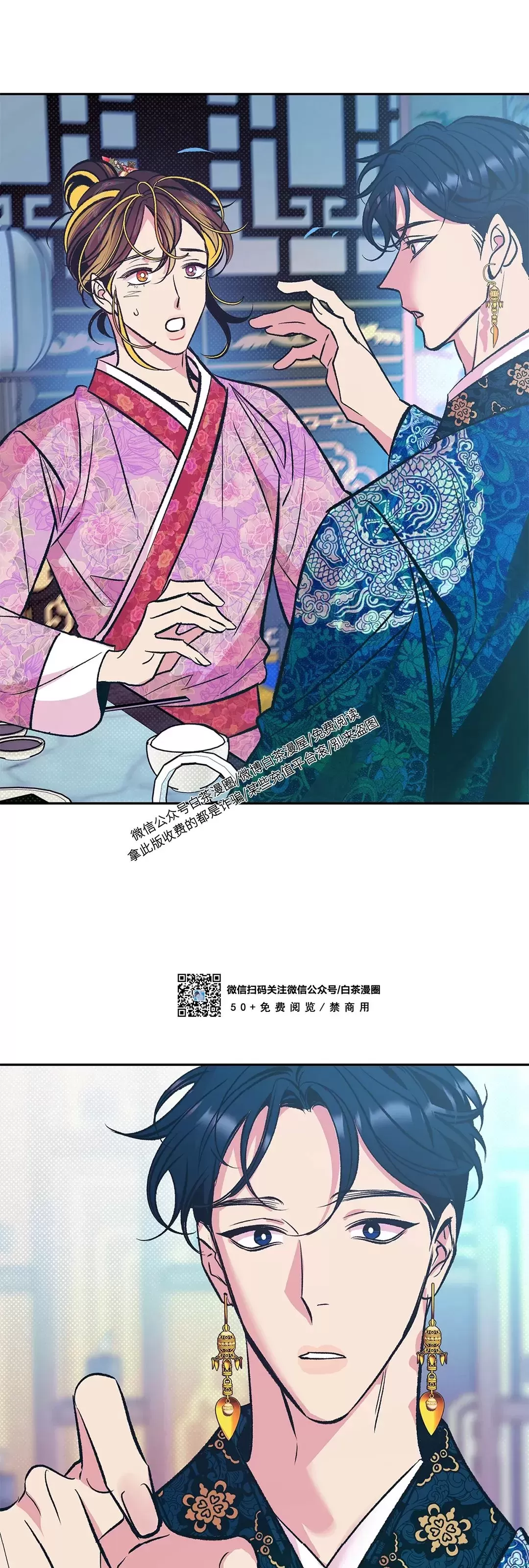 《半妖/哑巴鬼怪/逆鳞》漫画最新章节第04话免费下拉式在线观看章节第【36】张图片