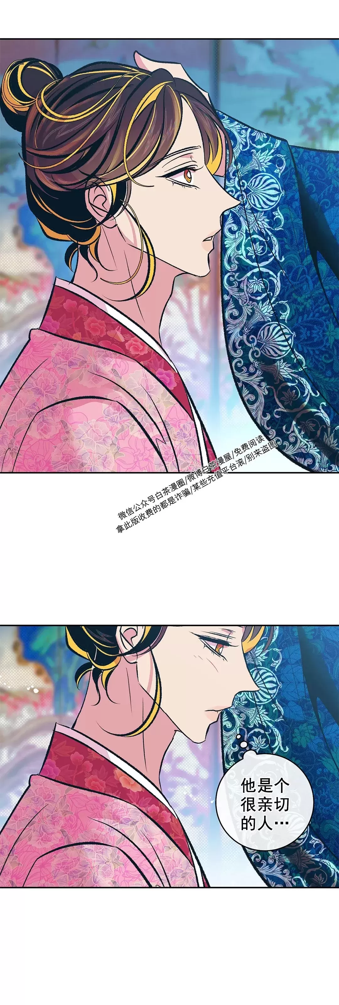 《半妖/哑巴鬼怪/逆鳞》漫画最新章节第04话免费下拉式在线观看章节第【43】张图片