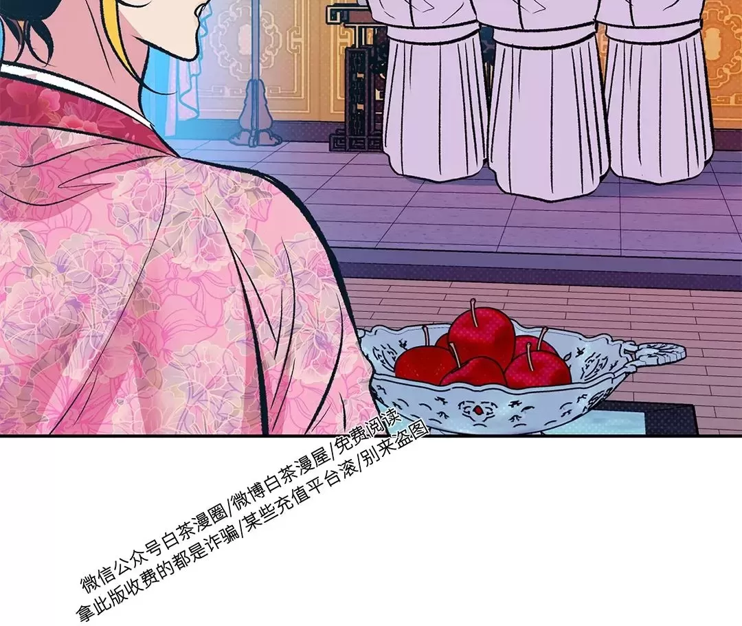 《半妖/哑巴鬼怪/逆鳞》漫画最新章节第04话免费下拉式在线观看章节第【47】张图片