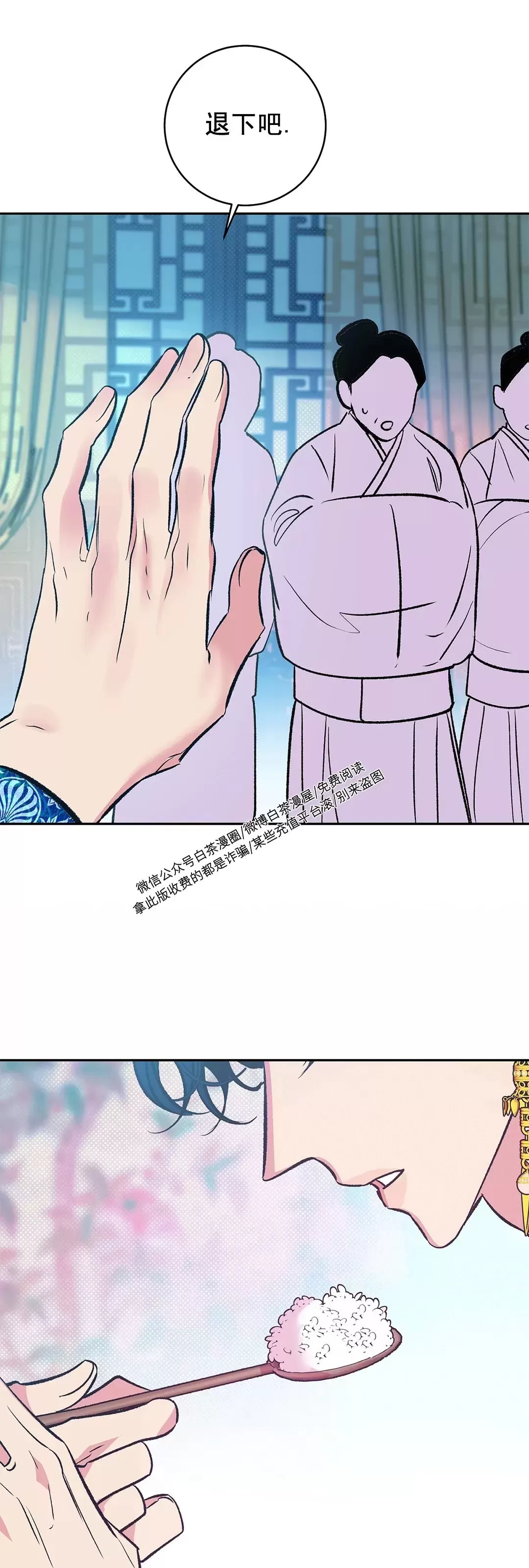 《半妖/哑巴鬼怪/逆鳞》漫画最新章节第04话免费下拉式在线观看章节第【48】张图片