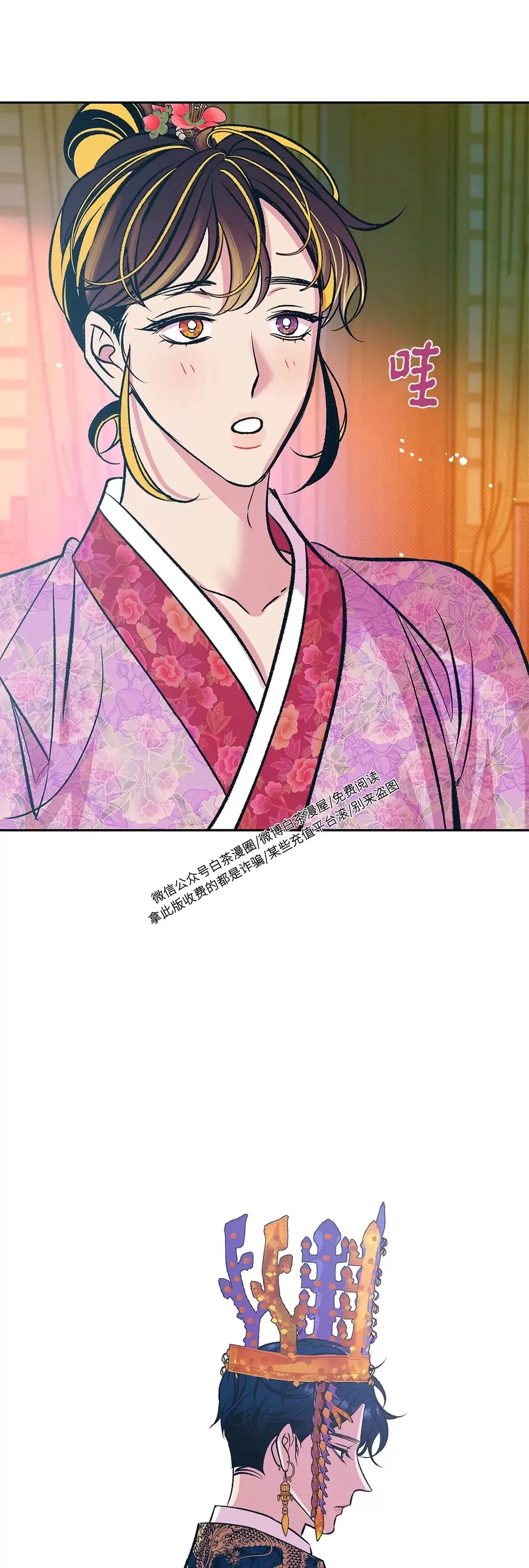 《半妖/哑巴鬼怪/逆鳞》漫画最新章节第04话免费下拉式在线观看章节第【55】张图片