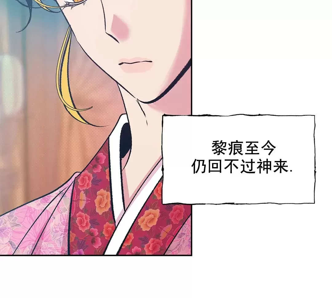 《半妖/哑巴鬼怪/逆鳞》漫画最新章节第04话免费下拉式在线观看章节第【59】张图片