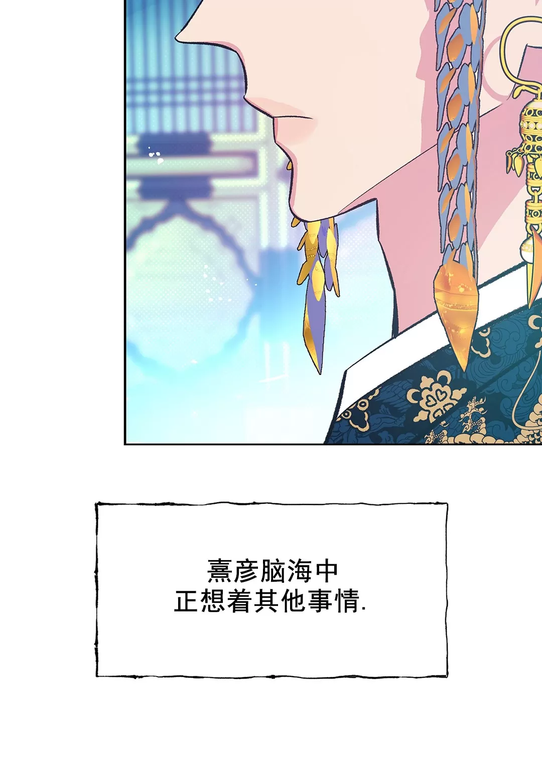 《半妖/哑巴鬼怪/逆鳞》漫画最新章节第05话免费下拉式在线观看章节第【10】张图片