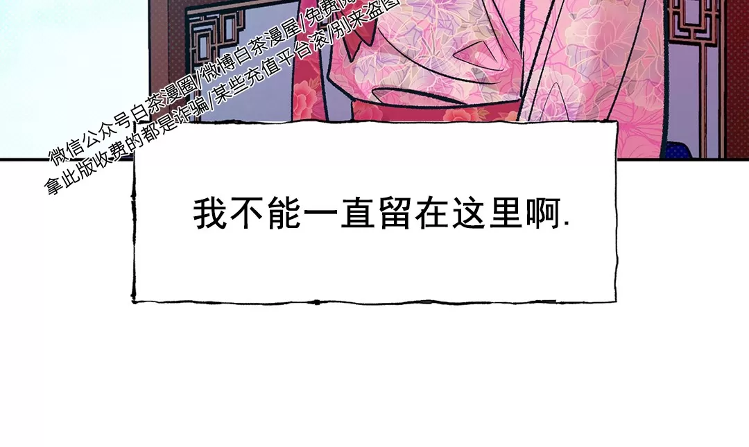 《半妖/哑巴鬼怪/逆鳞》漫画最新章节第05话免费下拉式在线观看章节第【14】张图片