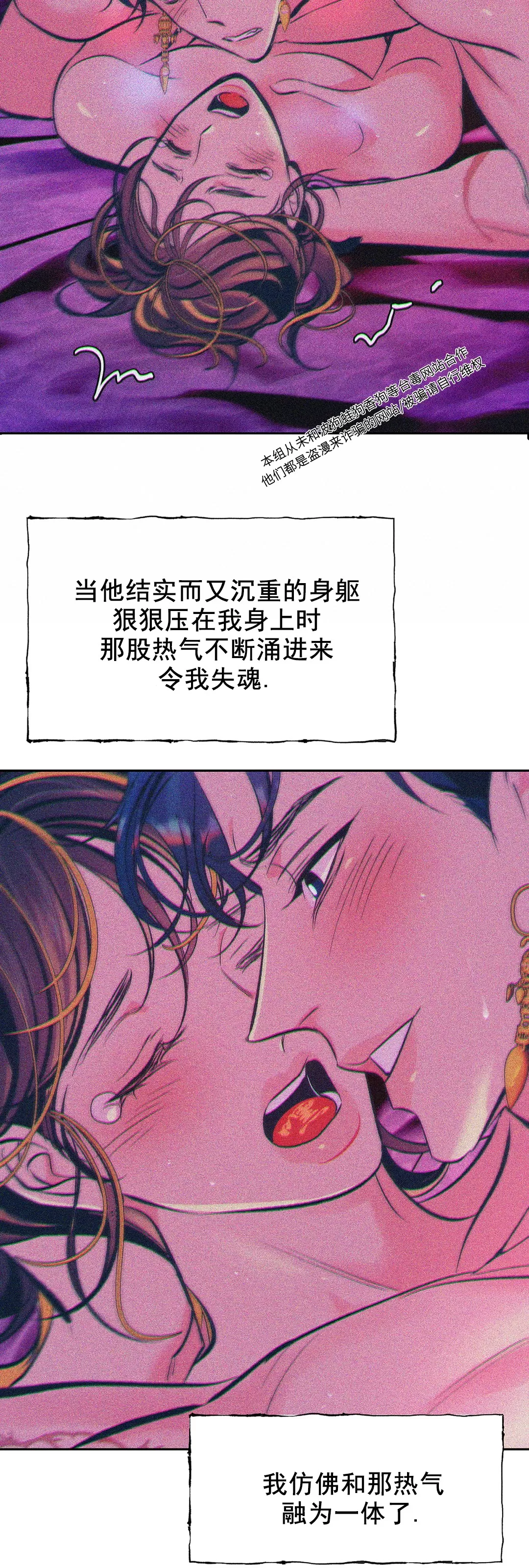 《半妖/哑巴鬼怪/逆鳞》漫画最新章节第05话免费下拉式在线观看章节第【16】张图片