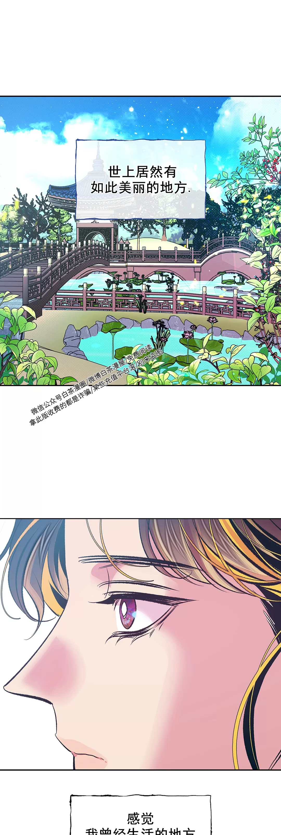 《半妖/哑巴鬼怪/逆鳞》漫画最新章节第05话免费下拉式在线观看章节第【20】张图片