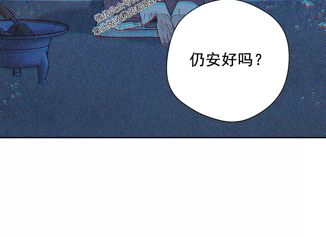 《半妖/哑巴鬼怪/逆鳞》漫画最新章节第05话免费下拉式在线观看章节第【23】张图片