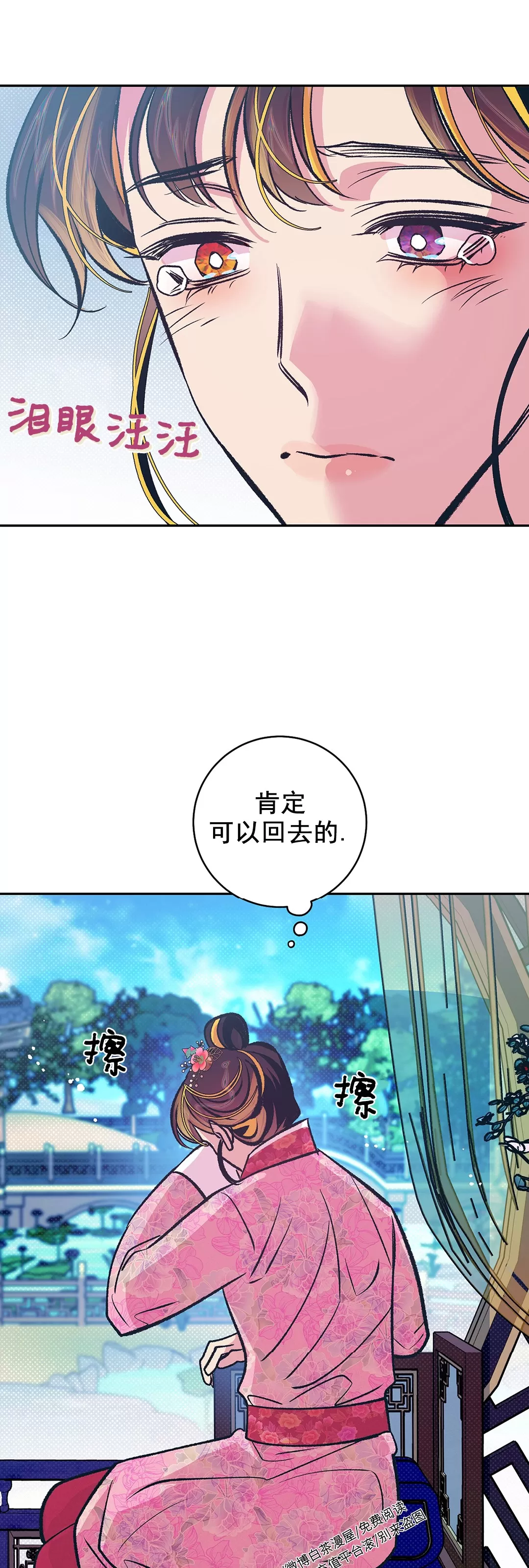 《半妖/哑巴鬼怪/逆鳞》漫画最新章节第05话免费下拉式在线观看章节第【24】张图片