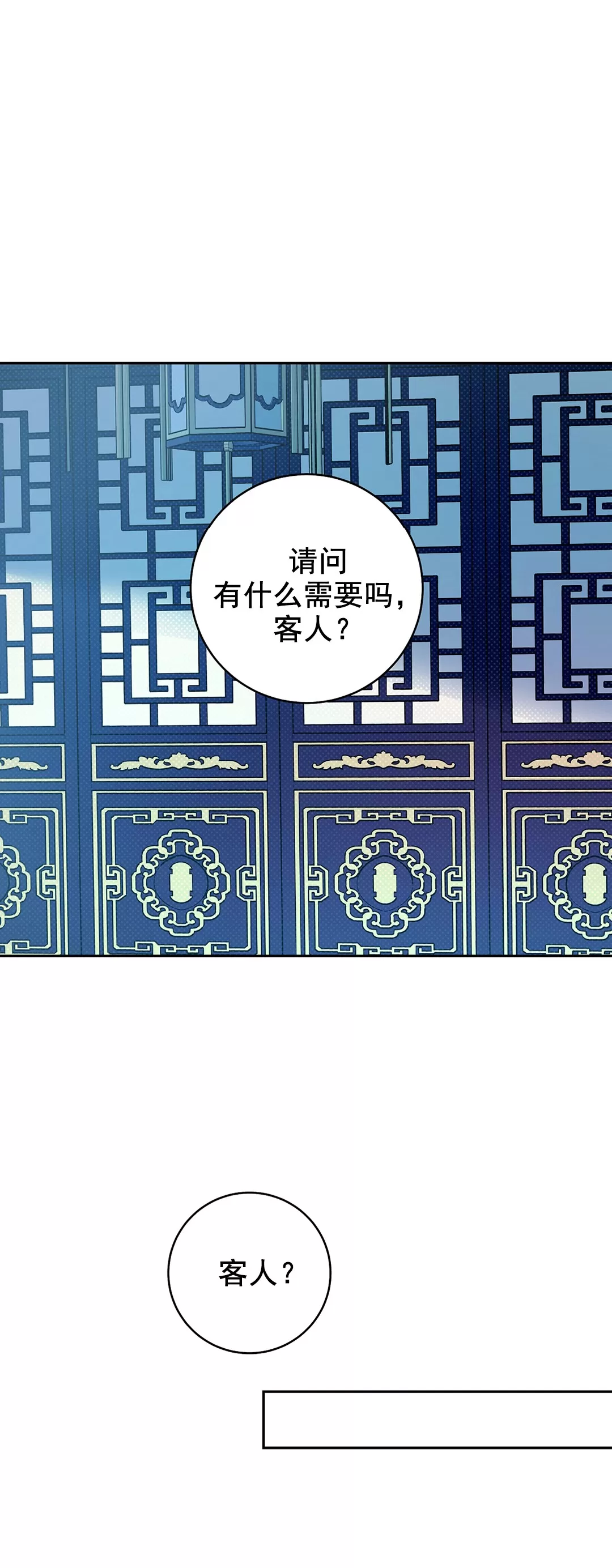 《半妖/哑巴鬼怪/逆鳞》漫画最新章节第05话免费下拉式在线观看章节第【29】张图片