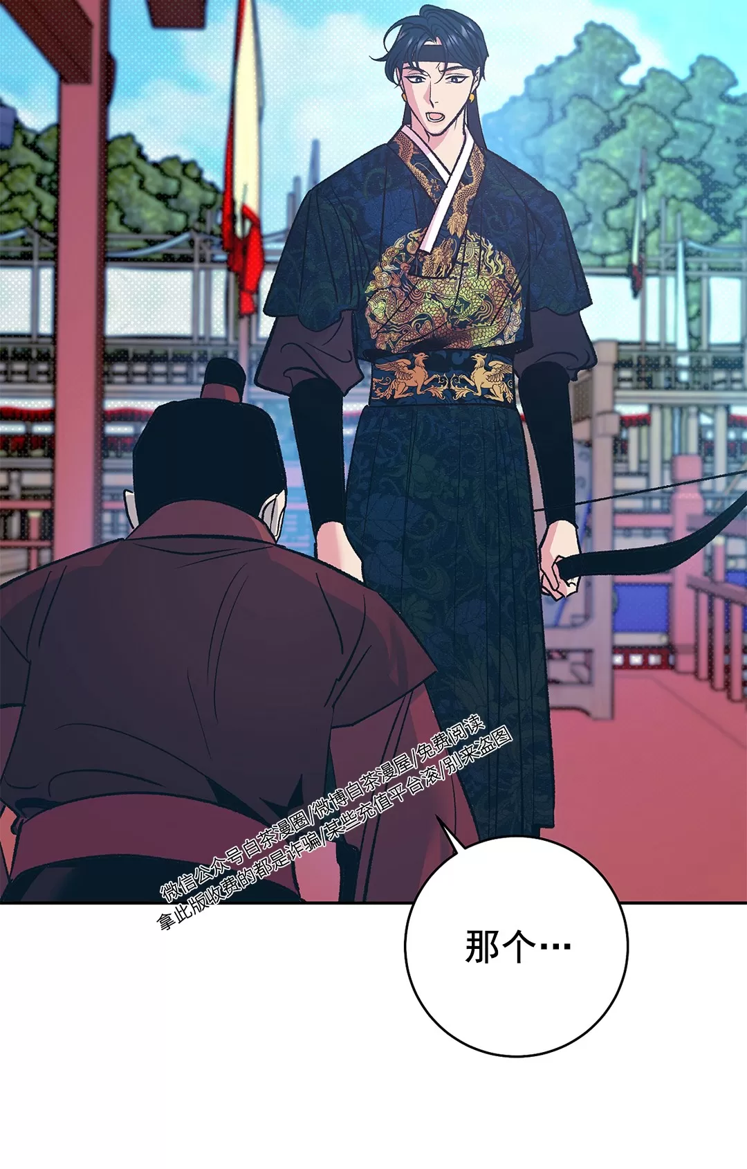 《半妖/哑巴鬼怪/逆鳞》漫画最新章节第05话免费下拉式在线观看章节第【36】张图片