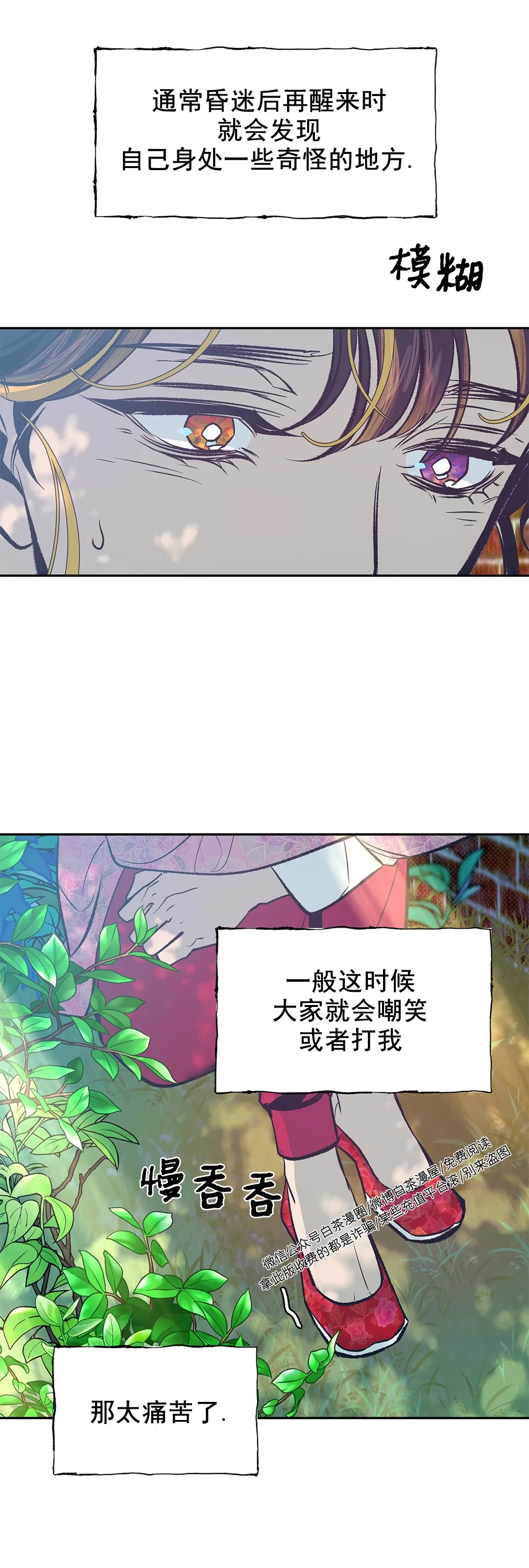 《半妖/哑巴鬼怪/逆鳞》漫画最新章节第05话免费下拉式在线观看章节第【44】张图片