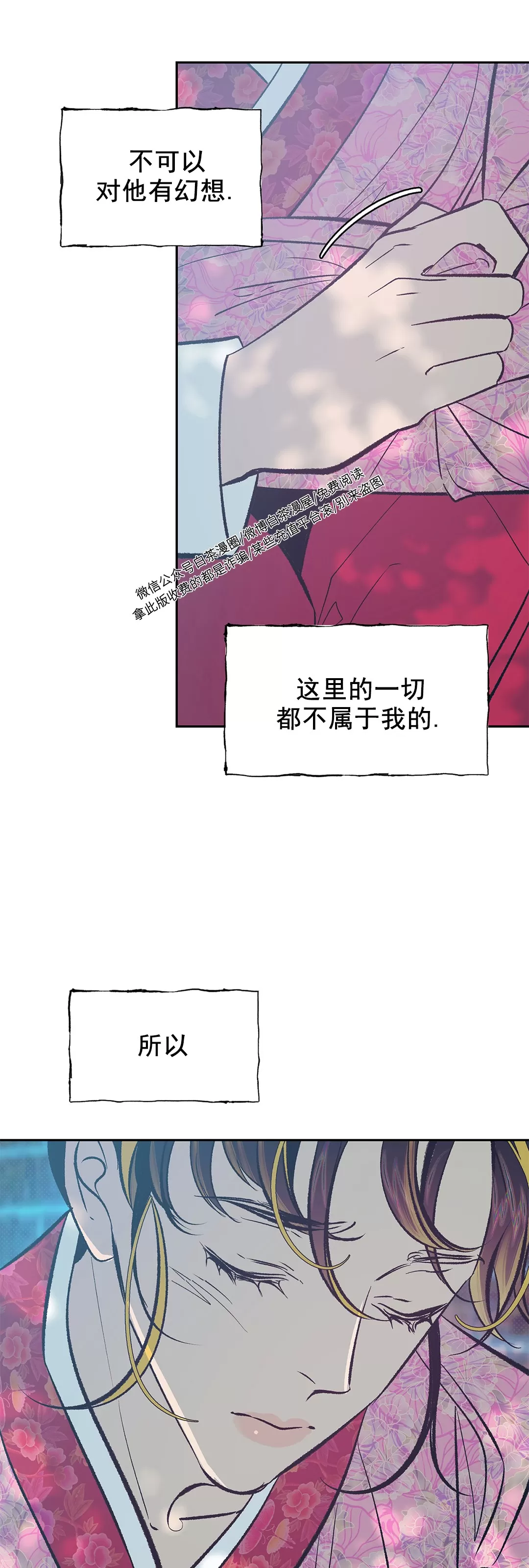 《半妖/哑巴鬼怪/逆鳞》漫画最新章节第05话免费下拉式在线观看章节第【48】张图片