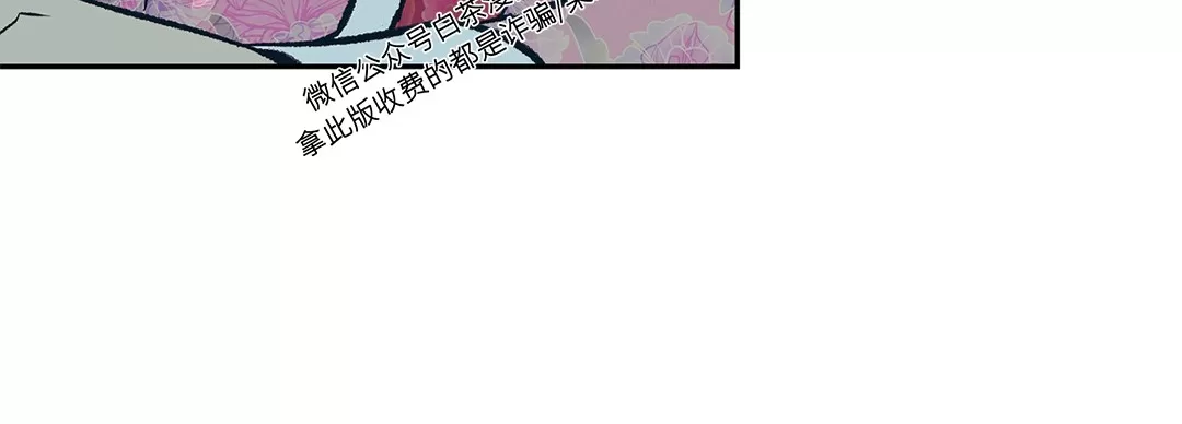 《半妖/哑巴鬼怪/逆鳞》漫画最新章节第05话免费下拉式在线观看章节第【53】张图片