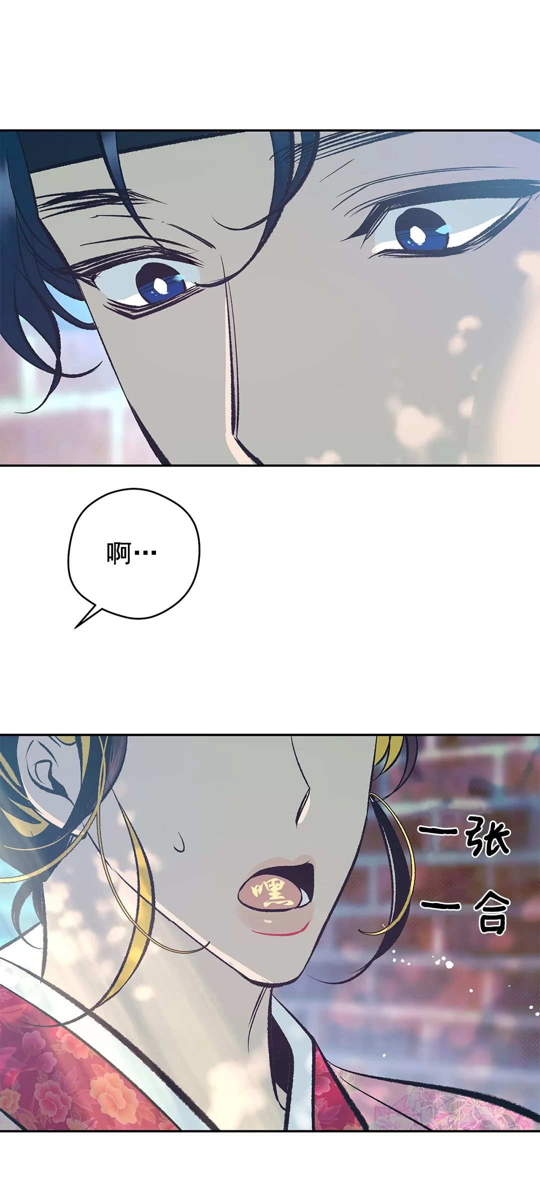 《半妖/哑巴鬼怪/逆鳞》漫画最新章节第05话免费下拉式在线观看章节第【54】张图片