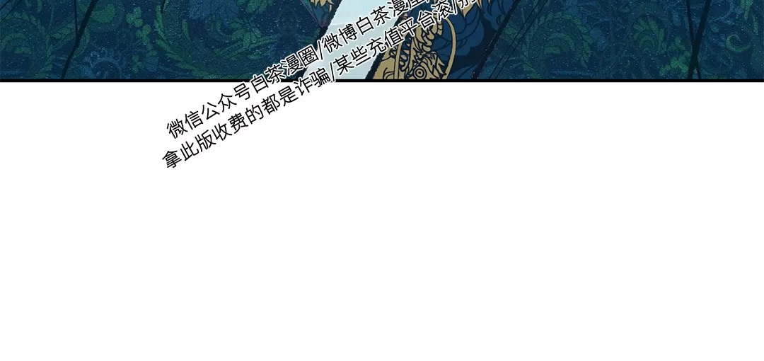 《半妖/哑巴鬼怪/逆鳞》漫画最新章节第05话免费下拉式在线观看章节第【59】张图片