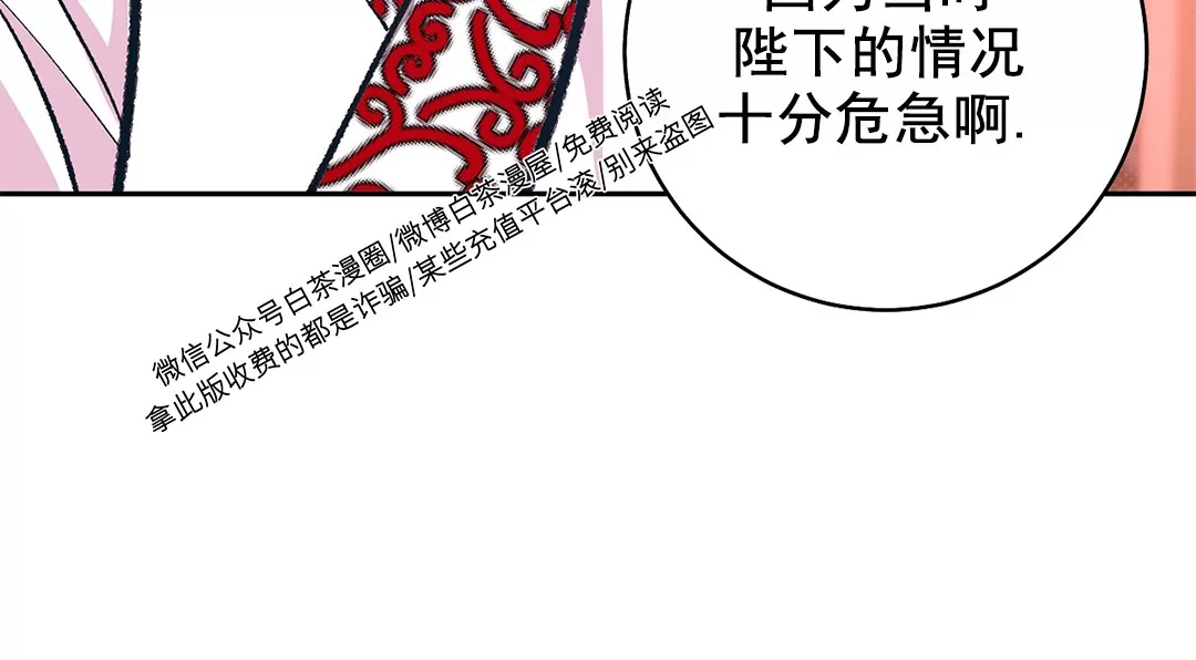 《半妖/哑巴鬼怪/逆鳞》漫画最新章节第05话免费下拉式在线观看章节第【63】张图片