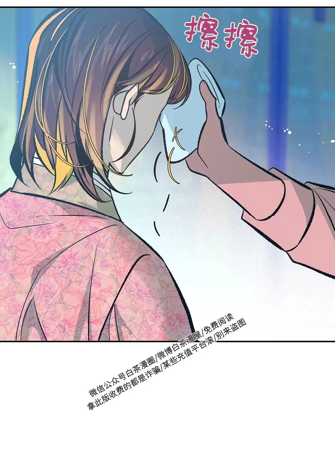 《半妖/哑巴鬼怪/逆鳞》漫画最新章节第06话免费下拉式在线观看章节第【13】张图片