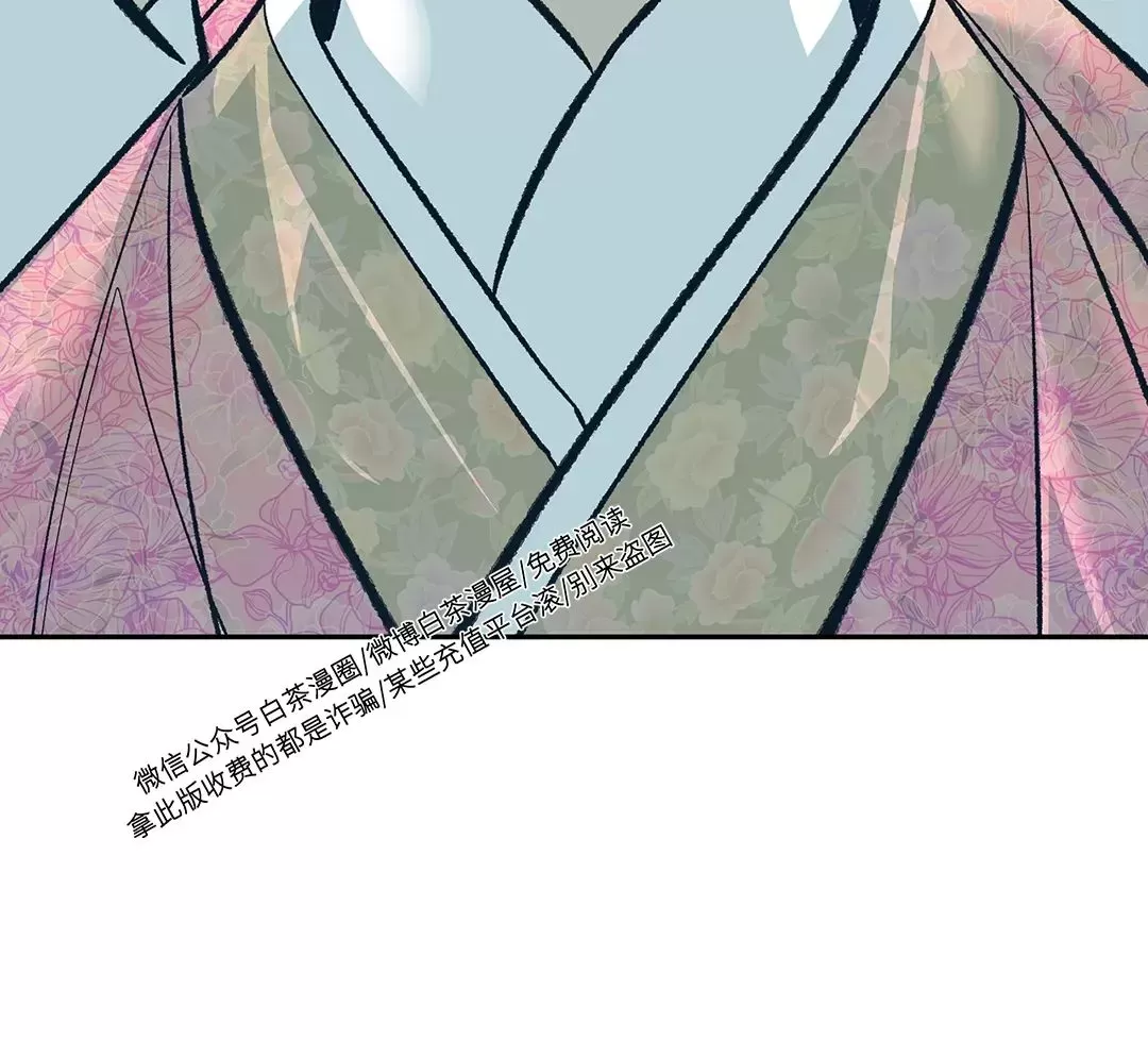 《半妖/哑巴鬼怪/逆鳞》漫画最新章节第06话免费下拉式在线观看章节第【15】张图片