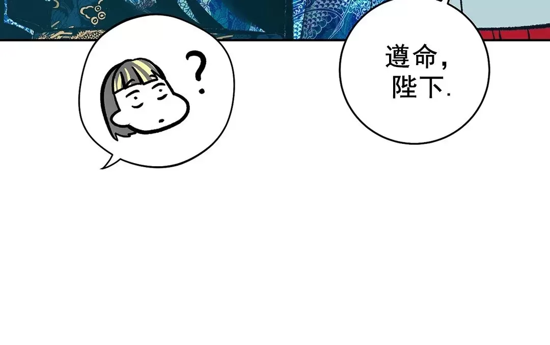 《半妖/哑巴鬼怪/逆鳞》漫画最新章节第06话免费下拉式在线观看章节第【23】张图片