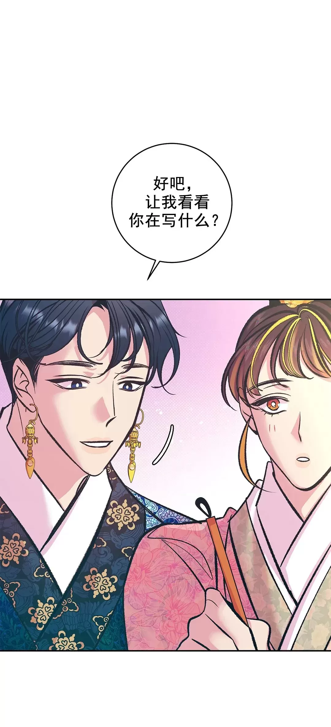 《半妖/哑巴鬼怪/逆鳞》漫画最新章节第06话免费下拉式在线观看章节第【46】张图片