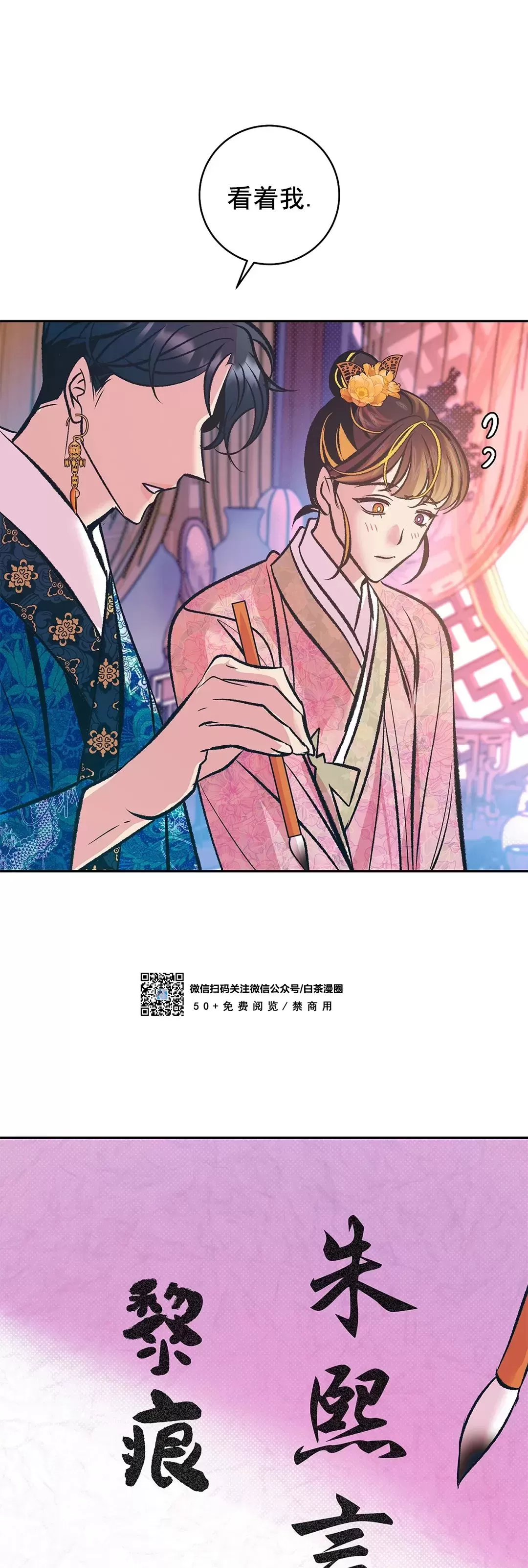 《半妖/哑巴鬼怪/逆鳞》漫画最新章节第06话免费下拉式在线观看章节第【51】张图片