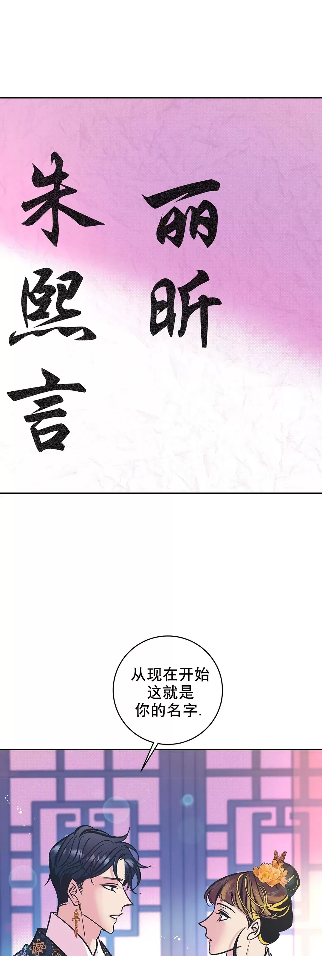 《半妖/哑巴鬼怪/逆鳞》漫画最新章节第06话免费下拉式在线观看章节第【55】张图片