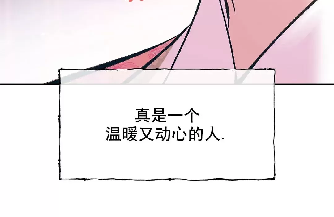 《半妖/哑巴鬼怪/逆鳞》漫画最新章节第06话免费下拉式在线观看章节第【58】张图片