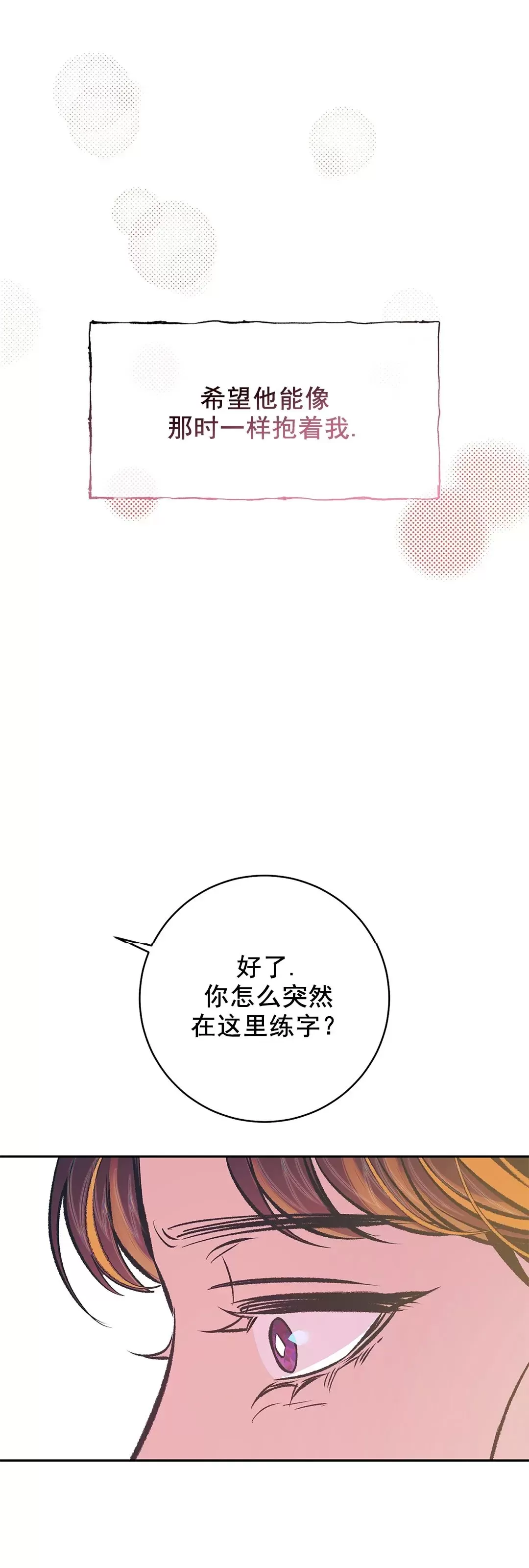 《半妖/哑巴鬼怪/逆鳞》漫画最新章节第06话免费下拉式在线观看章节第【59】张图片