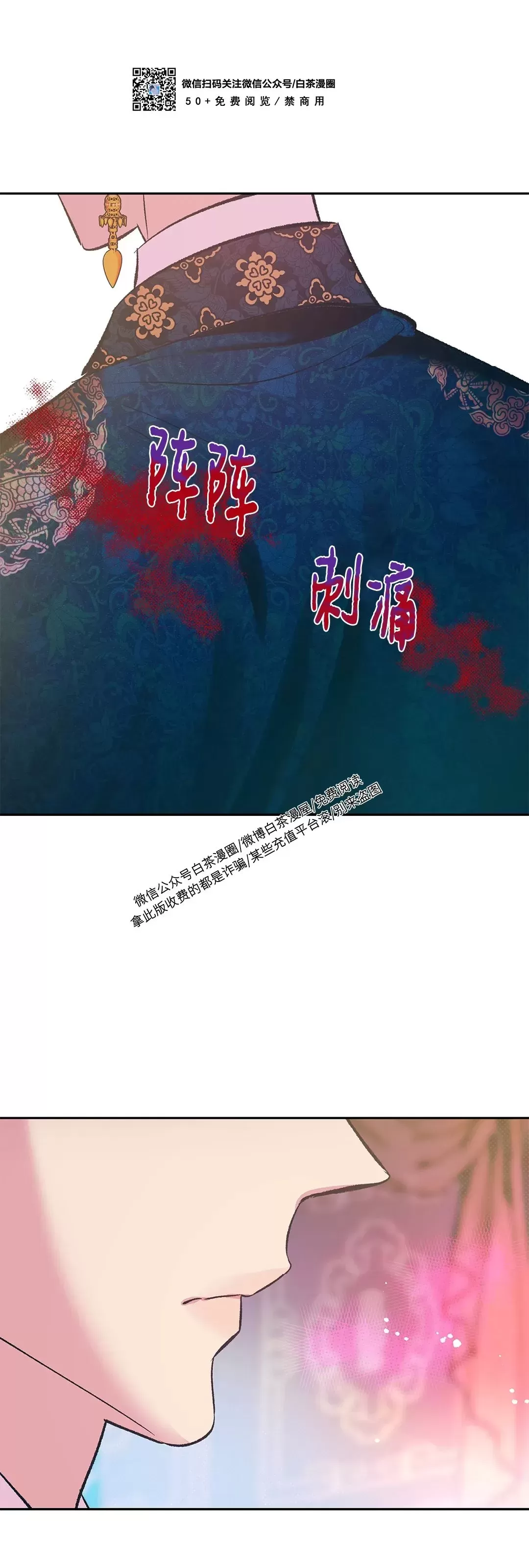 《半妖/哑巴鬼怪/逆鳞》漫画最新章节第06话免费下拉式在线观看章节第【64】张图片