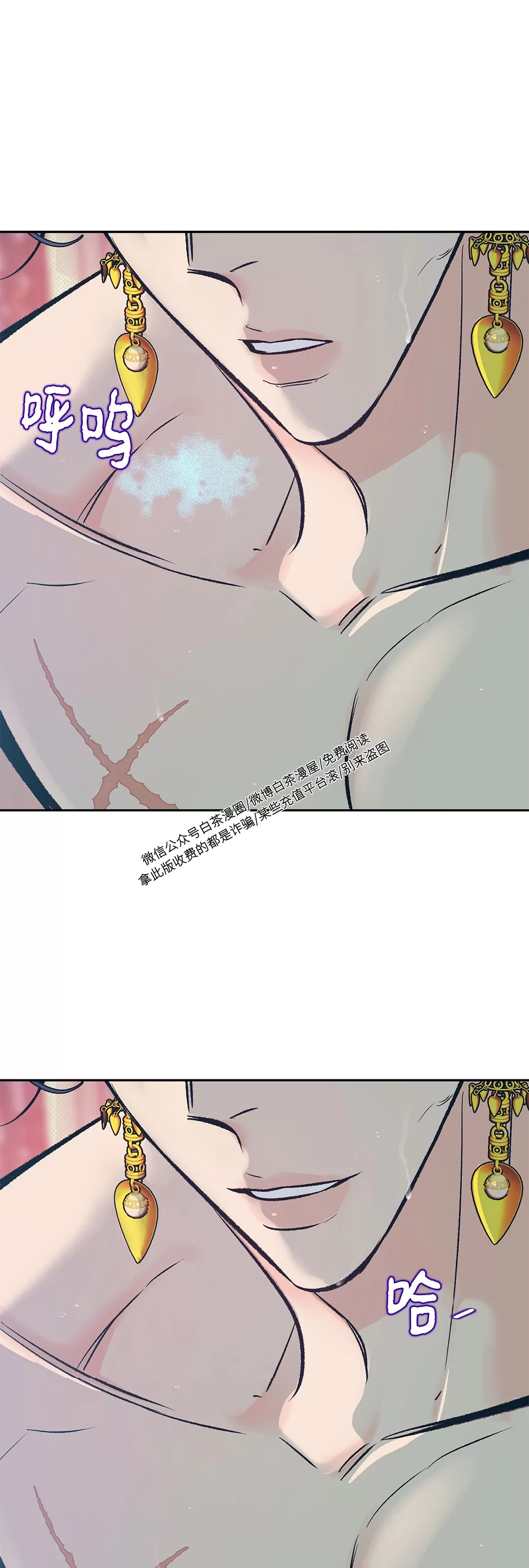 《半妖/哑巴鬼怪/逆鳞》漫画最新章节第08话免费下拉式在线观看章节第【49】张图片