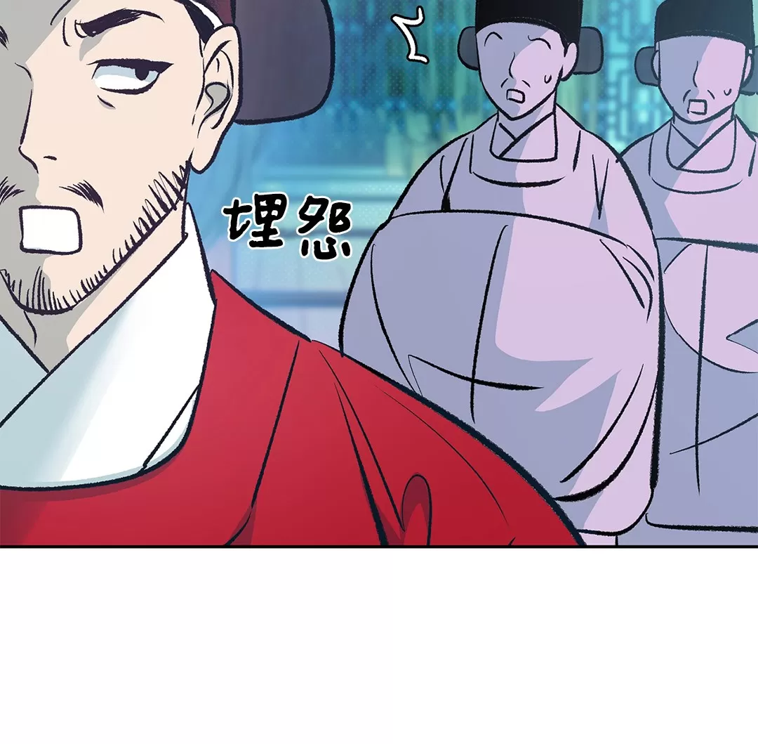 《半妖/哑巴鬼怪/逆鳞》漫画最新章节第08话免费下拉式在线观看章节第【13】张图片