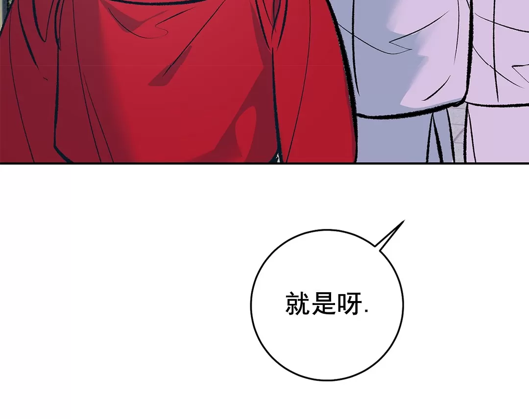 《半妖/哑巴鬼怪/逆鳞》漫画最新章节第08话免费下拉式在线观看章节第【7】张图片