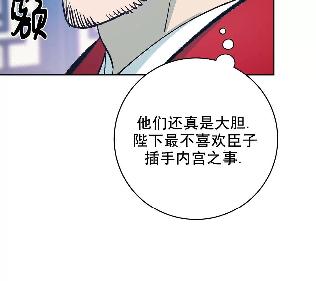 《半妖/哑巴鬼怪/逆鳞》漫画最新章节第08话免费下拉式在线观看章节第【9】张图片