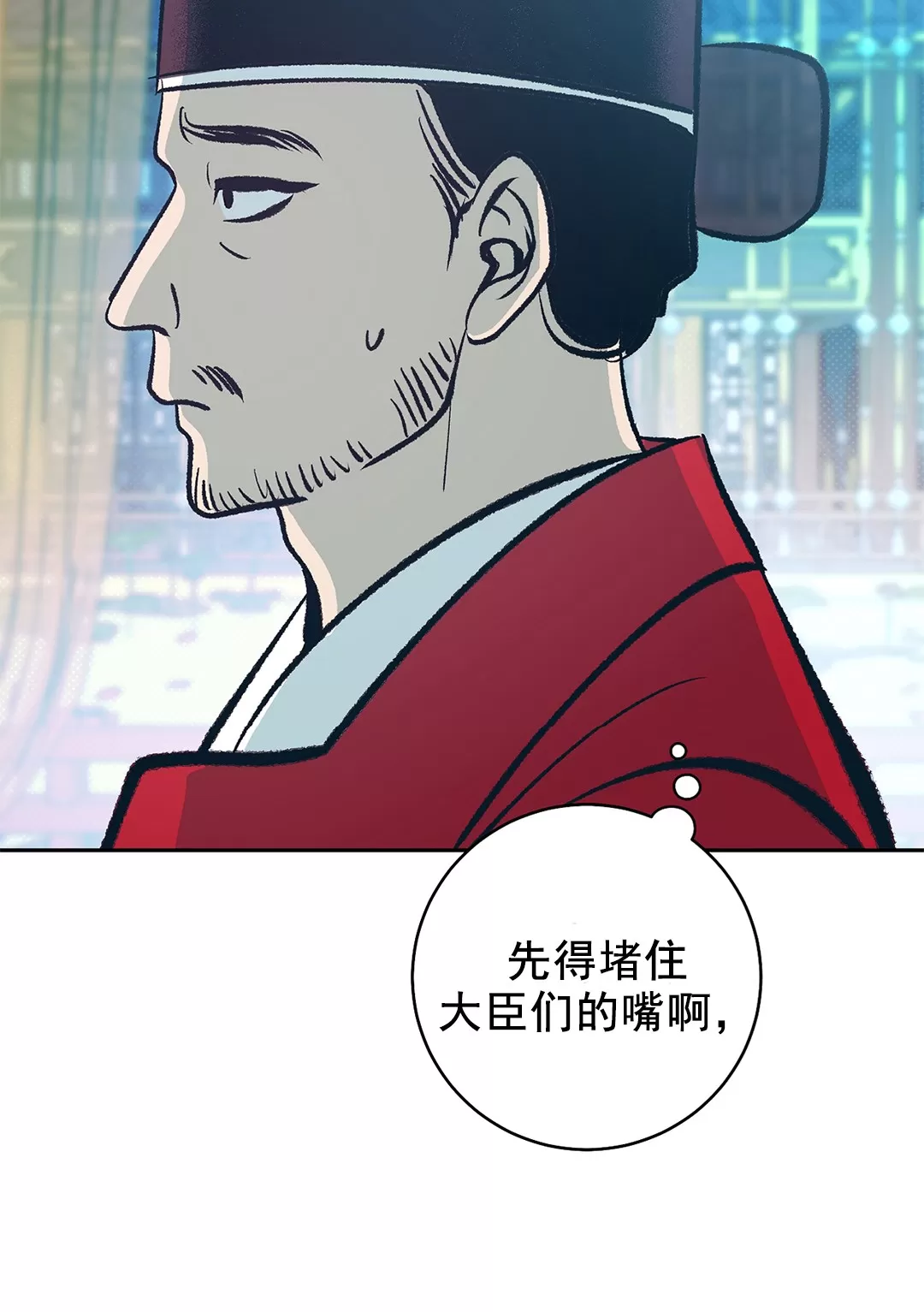 《半妖/哑巴鬼怪/逆鳞》漫画最新章节第08话免费下拉式在线观看章节第【15】张图片