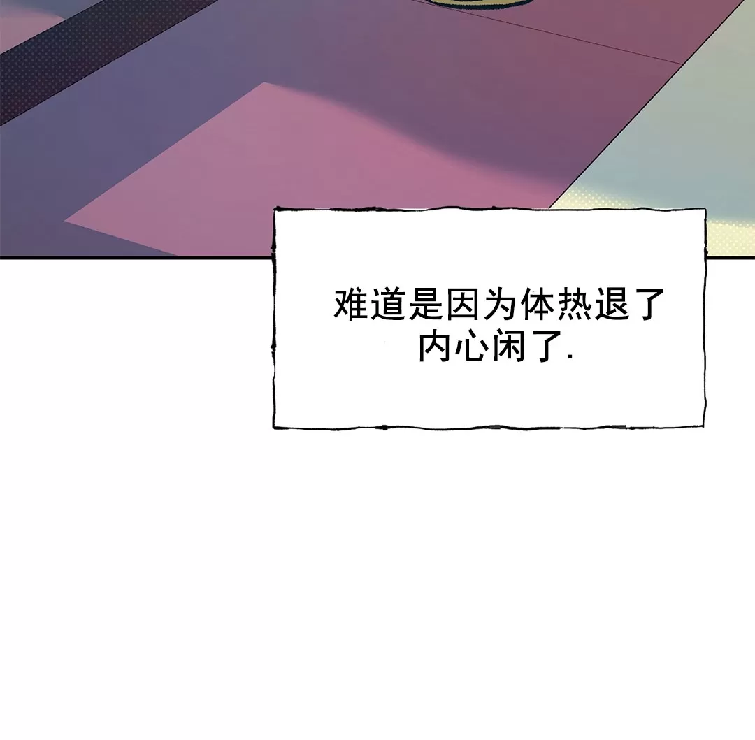 《半妖/哑巴鬼怪/逆鳞》漫画最新章节第08话免费下拉式在线观看章节第【28】张图片