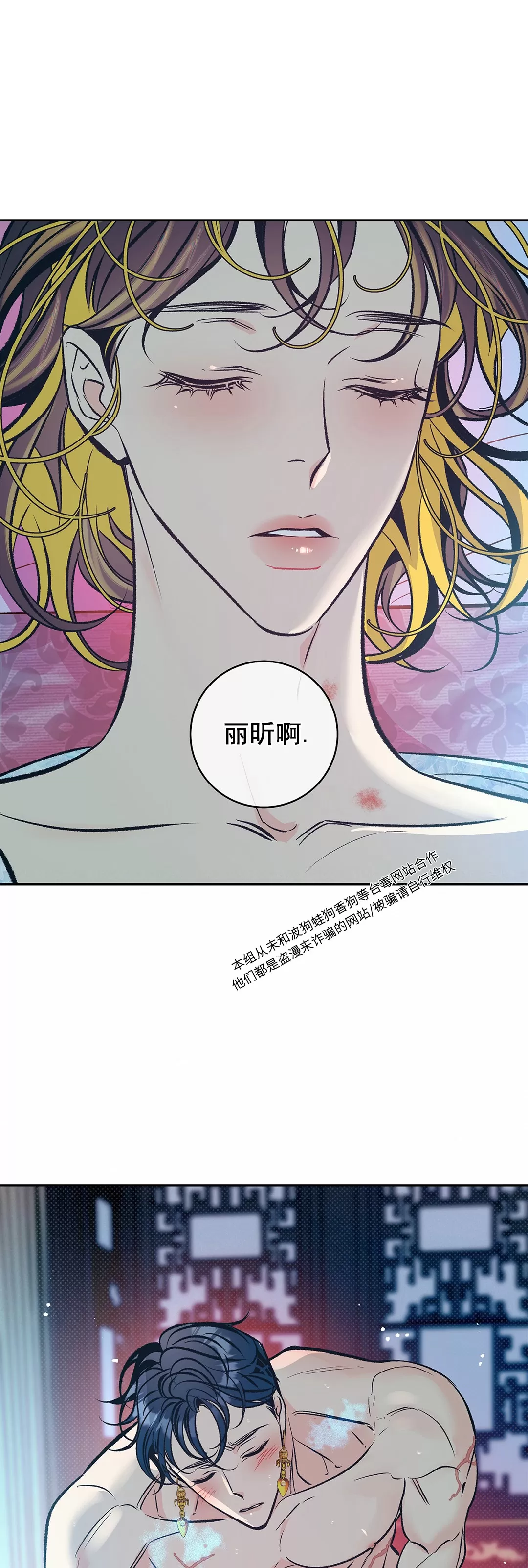 《半妖/哑巴鬼怪/逆鳞》漫画最新章节第08话免费下拉式在线观看章节第【46】张图片