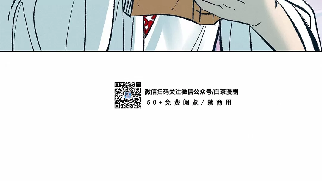 《半妖/哑巴鬼怪/逆鳞》漫画最新章节第08话免费下拉式在线观看章节第【53】张图片