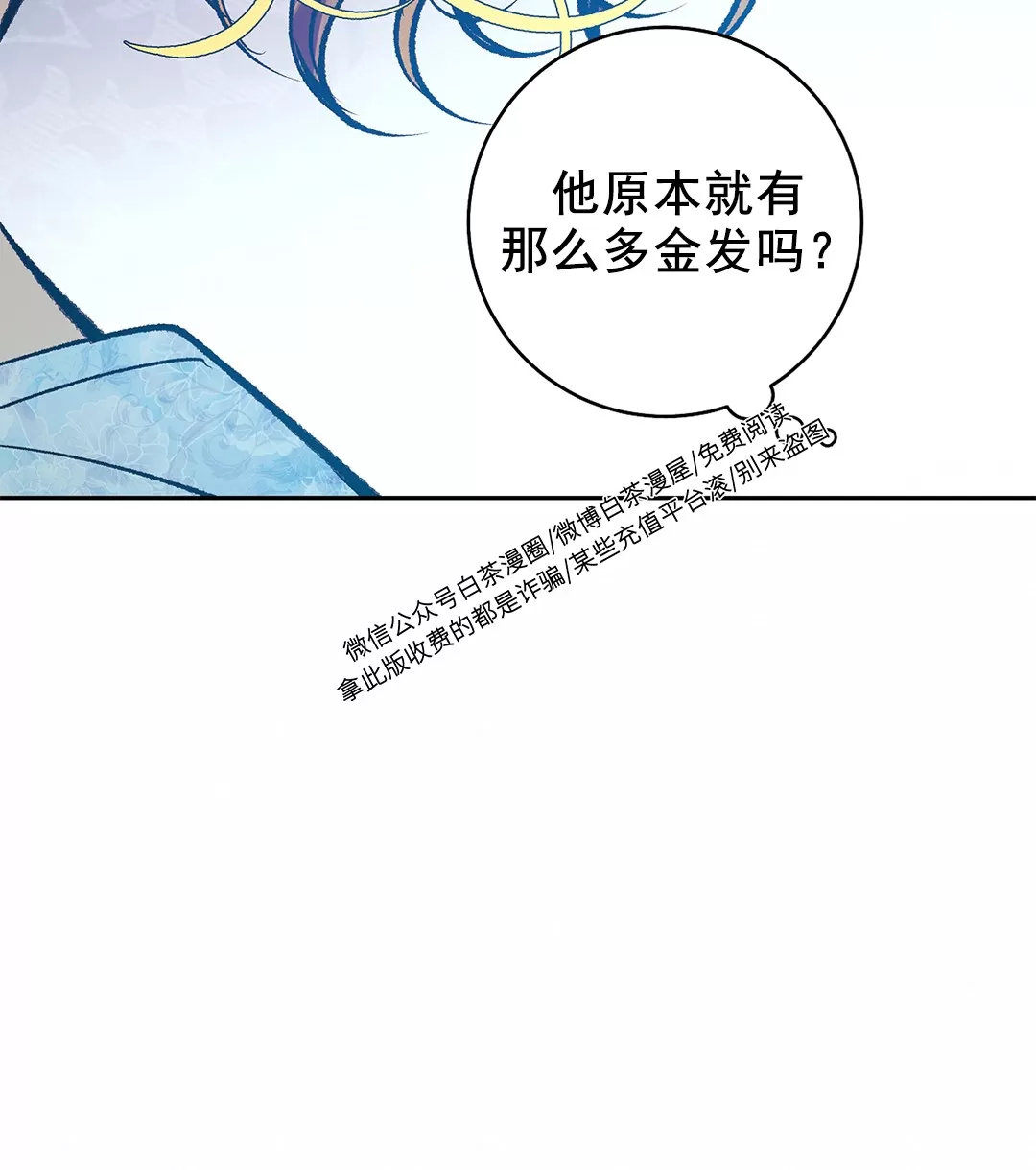 《半妖/哑巴鬼怪/逆鳞》漫画最新章节第08话免费下拉式在线观看章节第【33】张图片