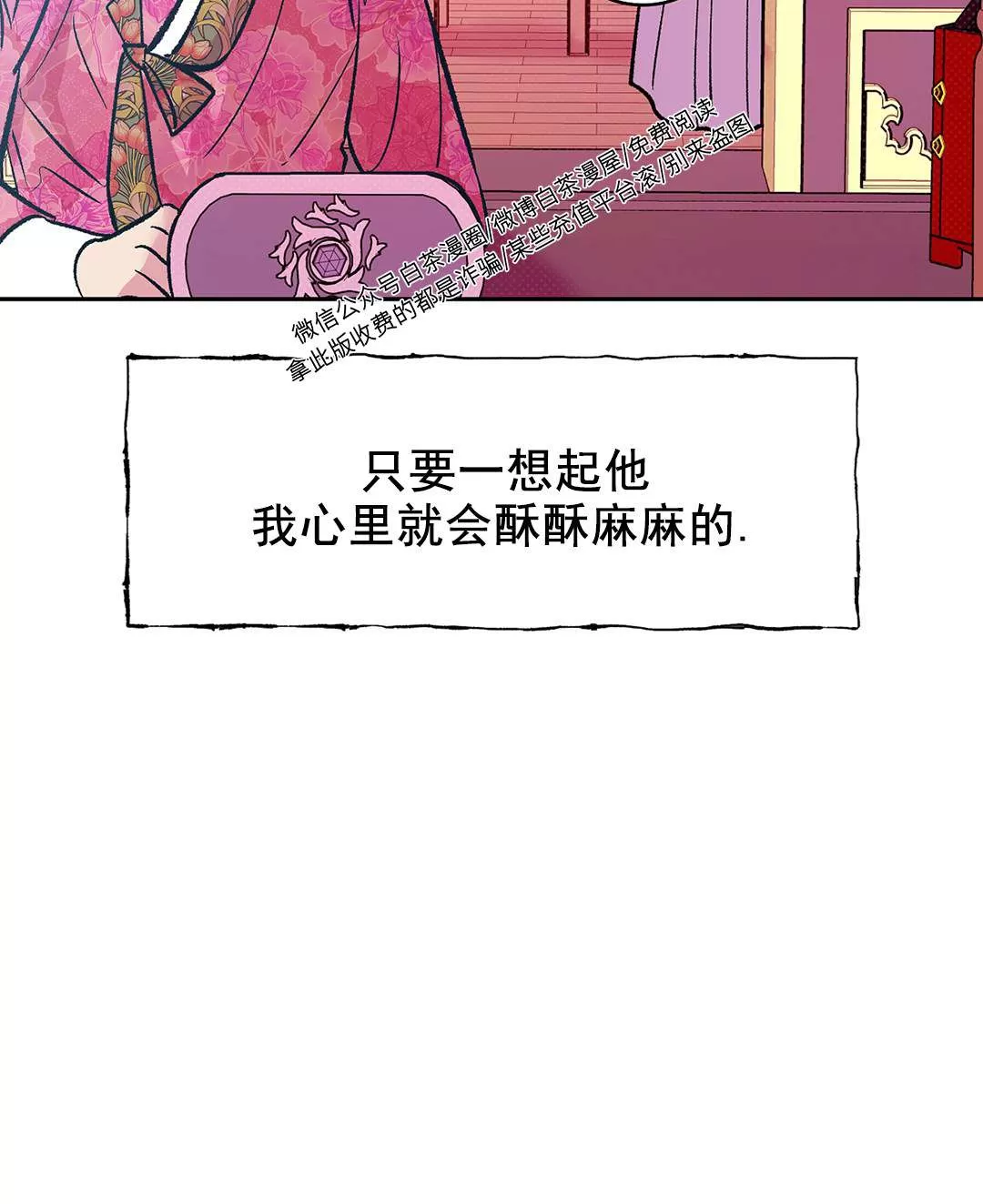 《半妖/哑巴鬼怪/逆鳞》漫画最新章节第09话免费下拉式在线观看章节第【14】张图片