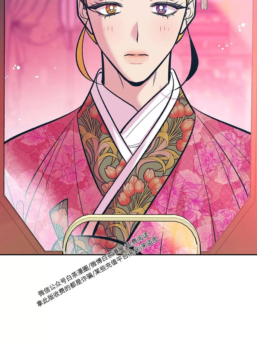 《半妖/哑巴鬼怪/逆鳞》漫画最新章节第09话免费下拉式在线观看章节第【12】张图片