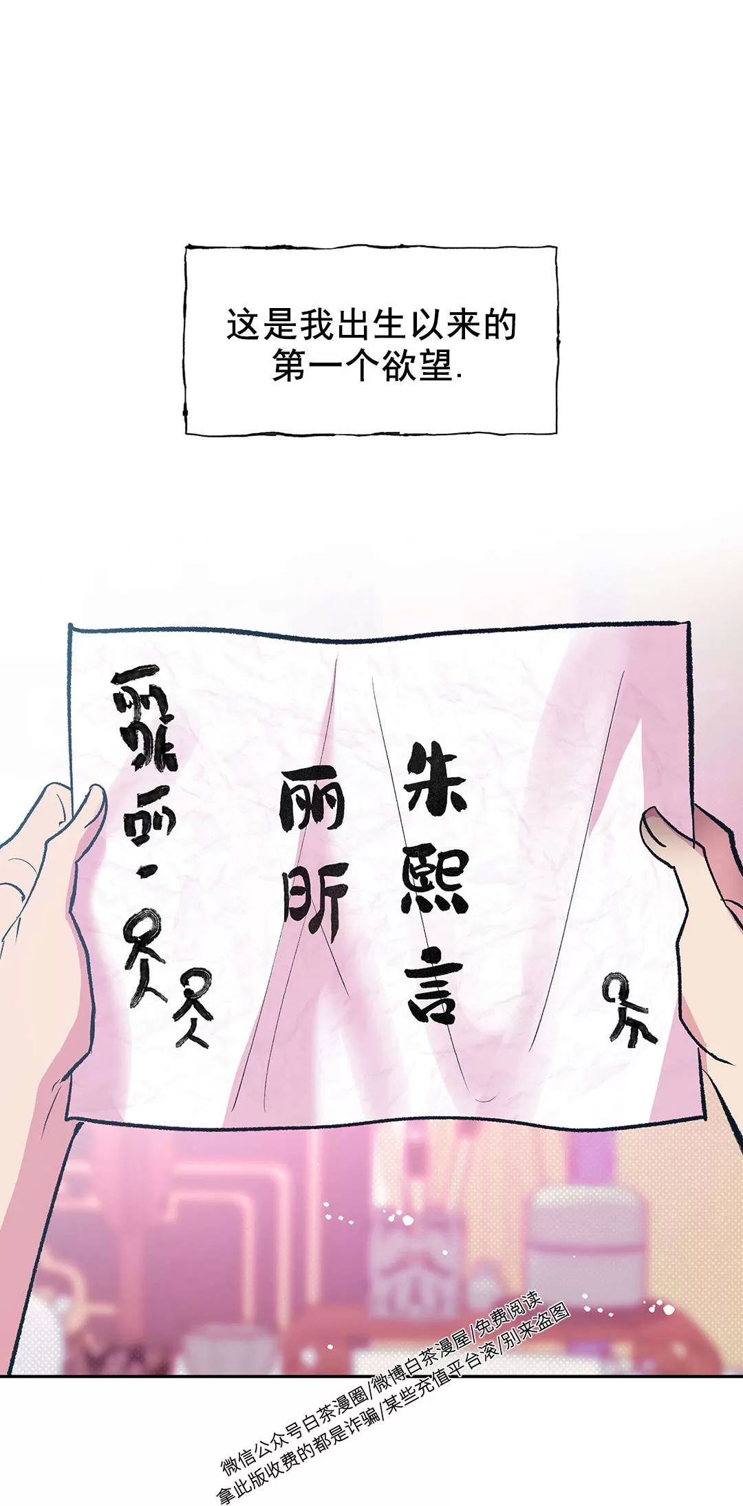 《半妖/哑巴鬼怪/逆鳞》漫画最新章节第09话免费下拉式在线观看章节第【19】张图片