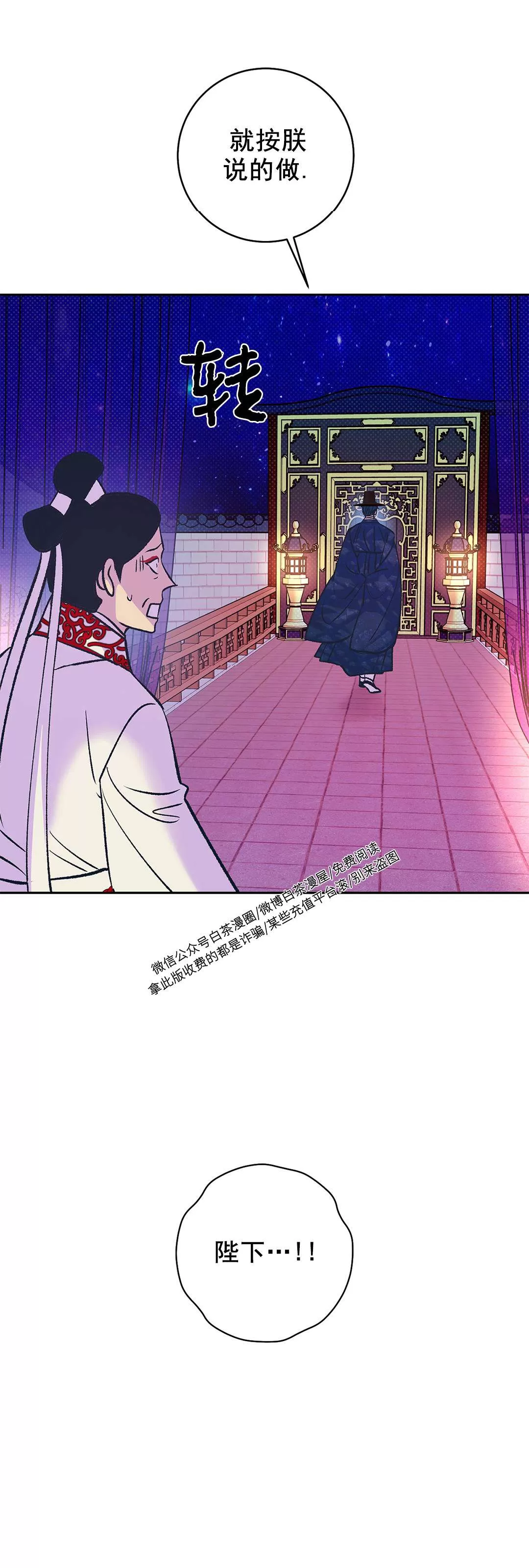 《半妖/哑巴鬼怪/逆鳞》漫画最新章节第09话免费下拉式在线观看章节第【46】张图片