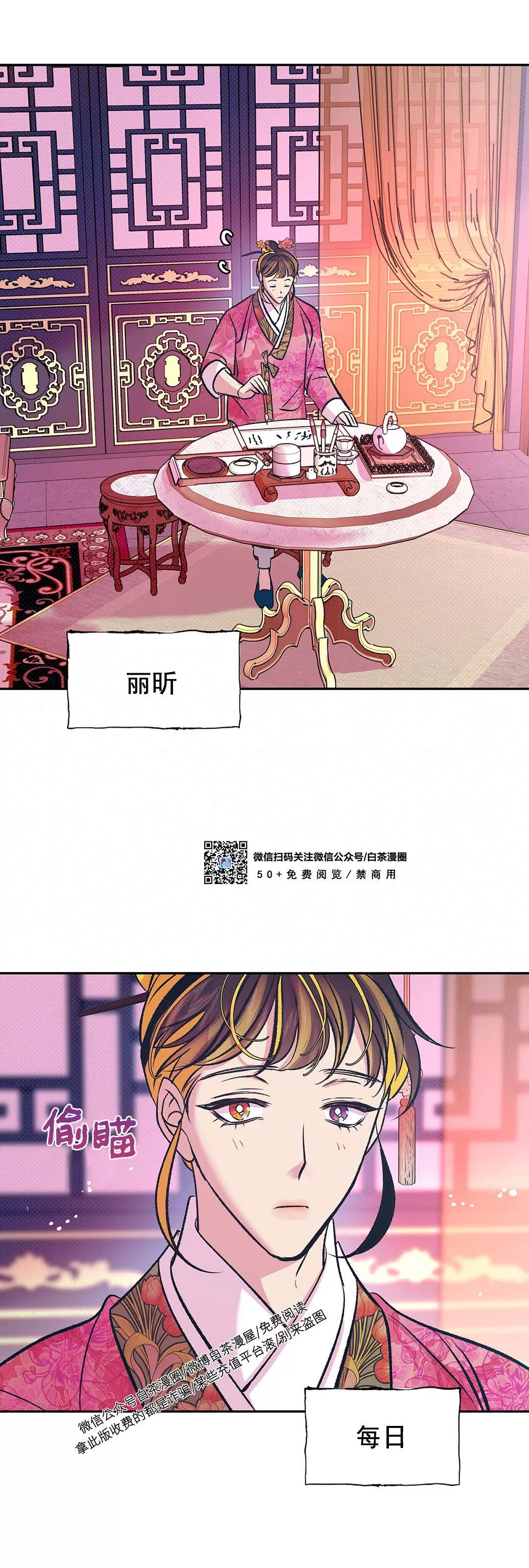 《半妖/哑巴鬼怪/逆鳞》漫画最新章节第09话免费下拉式在线观看章节第【15】张图片